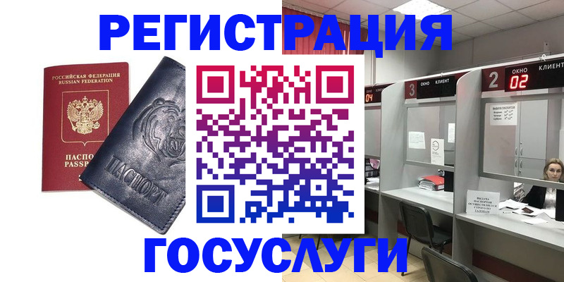 прописка для кредита в Сорске