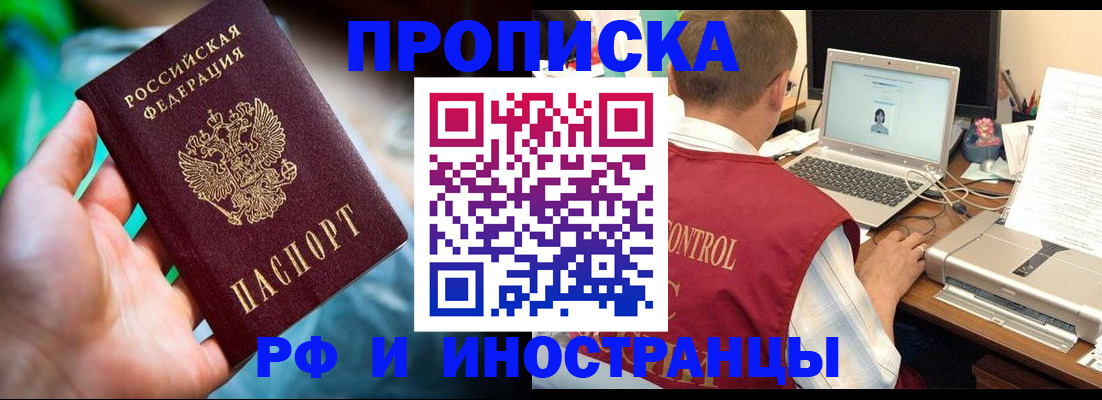 прописка для военкомата в Сорске