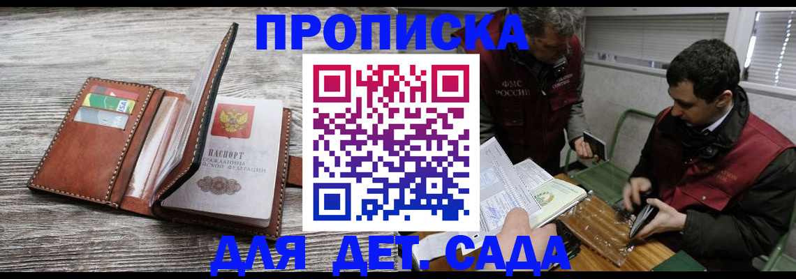регистрация для школы в Сорске